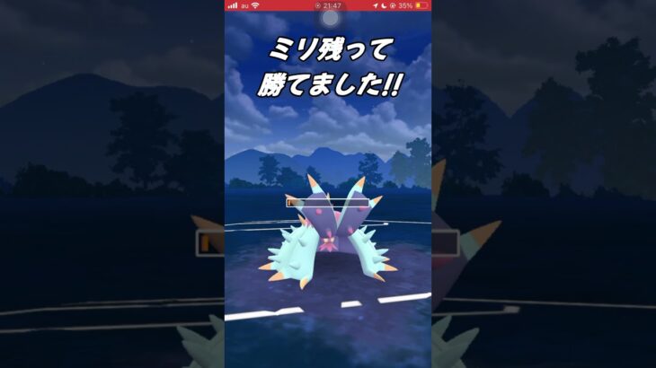 【ポケモンGO】HPミリ残しで勝ったやつ【GBL】#shorts #ポケモンgo #gbl #ポケモン #スーパーリーグ