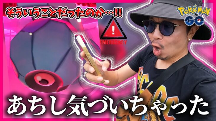 【ポケモンGO】メタルの超連戦！俺は・・・気づきたくなかったんだ・・・。色違いダイマックスダンバルを目指してHighway to Hell【色か100か】