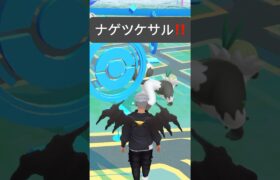 【ポケモンGO】ナゲツケサルが現れた!!【✨Passimian Pokémon GO X Pokemon Card Artwalk✨】