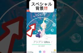 【ポケモンGOバグ⁉️】色違いアシレーヌにスペシャル背景が😱【✨Shiny Primarina Pokémon GO✨】