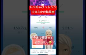 【ポケモンGO】TL50最後の報酬でまさかの個体値が？？？？？？#スーパーリーグ #ポケモン #ポケモンsv #goバトルリーグ #pokemongo #pokemon#ばずれ