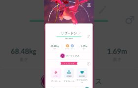 【ポケモンGO】ダイマックス・ヒトカゲ☆進化動画‼️（あーたんといっしょ）@arata.channel .japan.Sep2024 #shorts