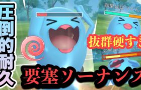 『ポケモンGO』とにかく硬すぎる！抜群でもへっちゃらなソーナンス【エスパーカップ】#gbl #ポケモンgo #ポケモン #pokemongo #pokemon #ゲーム実況 #ゲーム #実況