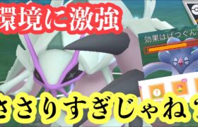 『ポケモンGO』今の環境にいける！グソクムシャが超絶強い【ハイパーリーグ】#ポケモンgo #ポケモン #gbl #pokemongo #pokemon #ゲーム #ゲーム実況 #実況 #配信