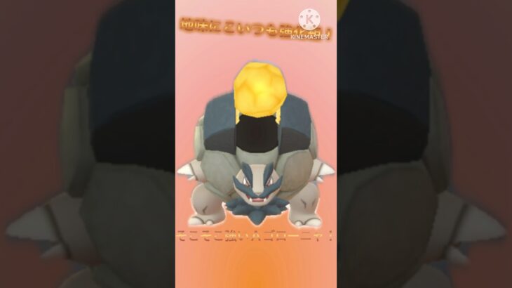 【ポケモンGO】地味に強化組のアローラゴローニャはハイパーでやれるのか！？(ハイパーリーグ)#ポケモンgo #goバトルリーグ #shorts