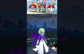 エスパーカップ【ポケモンGO】闇サーナイト、フーパ、ドータクン#ポケモンgo #shorts