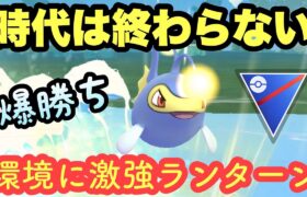 『ポケモンGO』弱体化しても結局強いランターン！永遠に強い【スーパーリーグ】#pokemon #pokemongo #ポケモン #ポケモンgo #ゲーム #ゲーム実況 #実況 #配信