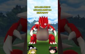 【ポケモンGO】グラードンが伝説レイドにやってきた‼#shorts