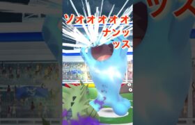 【ポケモンGO】復刻‼︎ソロレイドvsソーナンス#ポケモンgo #shorts #ポケモン #pokémon #ソーナンス