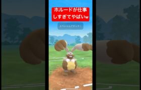 【ポケモンGO】ホルードはガチポケですww#ポケモン #ポケモンsv #スーパーリーグ #goバトルリーグ #pokemongo #ばずれ #pokemon