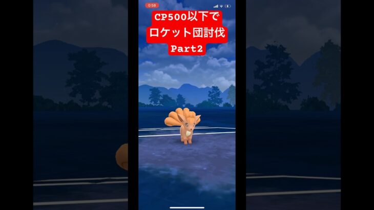 【ポケモンGO】意外と時間かかってめんどくさいーwww#ポケモン #ポケモンgo #スーパーリーグ #gbl #ポケモンsv #ばずれ #pokemongo #pokemon