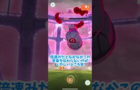 【ポケモンGo】強敵ダンバルダイマックスレイド！無強化リザードンソロ討伐攻略(倍速)