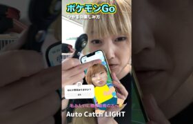 【ポケモンGo】私のおすすめの遊び方！ #shorts #ココロマン #pr