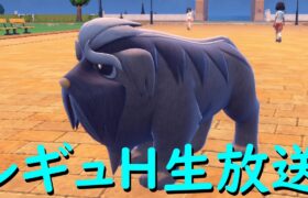 鉢巻張り込みマフィティフ（レギュHのパオジアン）でランクバトル無双【ポケモンSV】【ランクバトル生放送】