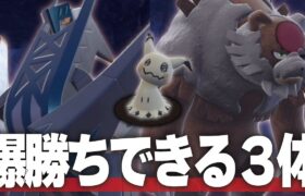 【初心者おすすめ】レギュH始めは『ブリミミガチグマ』でレートを盛りまくれ！！【ポケモンSV】