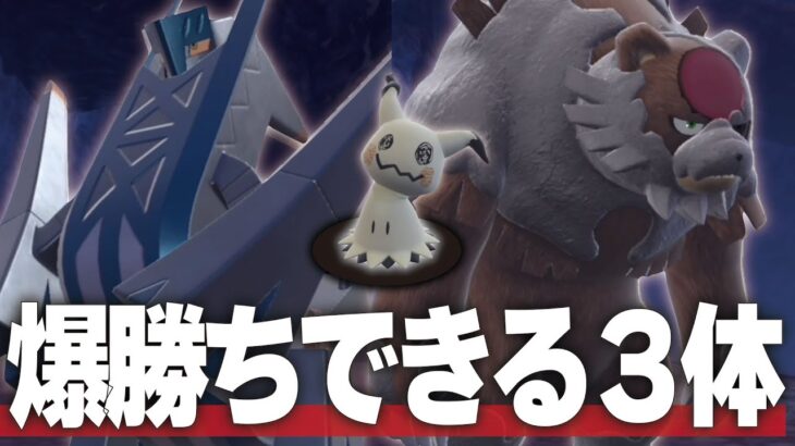 【初心者おすすめ】レギュH始めは『ブリミミガチグマ』でレートを盛りまくれ！！【ポケモンSV】