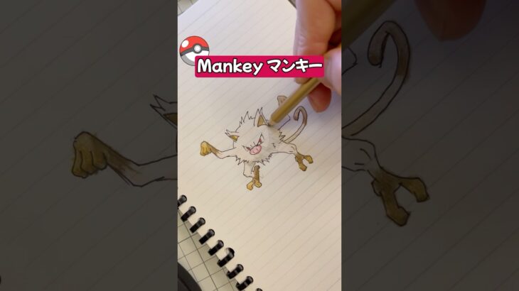 How to draw pokemon Mankey❗️ #papercraft #ポケモン