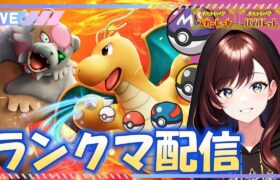 ナンダカンダ叫んだってランクマ配信やるべきです！！_LIVE【ポケモンSV】