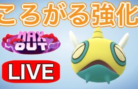 今日も強化技を試す！ガチパ候補です  Live #1182【スーパーリーグ】【GOバトルリーグ】【ポケモンGO】