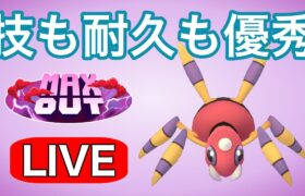 強化されたアリアドスは強いのか検証！  Live #1185【スーパーリーグ】【GOバトルリーグ】【ポケモンGO】