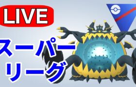 リクエストがあったのでアクジキングを使っていく！ Live #1198【スーパーリーグ】【GOバトルリーグ】【ポケモンGO】