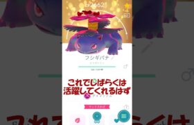 ✨キラダイマックスフシギバナ🍃強化(仮)PL40💪 #ポケモンgo #pokemongo #ダイマックス