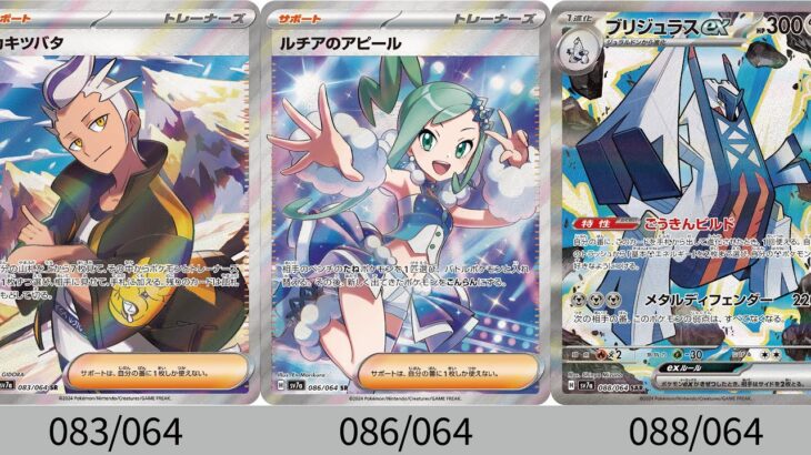 【ポケカ】神イラスト多すぎ！ルチア可愛すぎ！「楽園ドラゴーナ」新SAR,SR,AR＆カードリストまとめ【Pokémon cards】Card list of ParadiseDragona