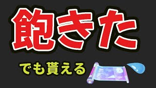 【緊急速報】え？もう…でも「すごい技マシンSP」など激レア貰えるチャンスも！