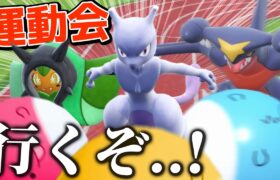 【激闘】遂にポケモンSVの大運動会で決着！！！！！　　　　　　　　　　【ゆっくり実況】【ゼロの秘宝/藍の円盤/伝説/シンクロマシン/ユニオンサークル】【くろチャンネル・エヴォル・カクサン コラボ祭】