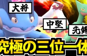 【ポケモンSV】今は全員強い!? ホウエン御三家が魅せる完璧なチームプレイ!!