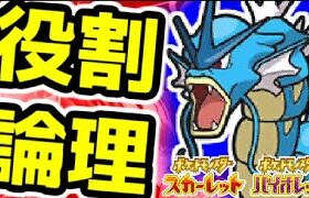 【役割論理】順位を上げたいランクバトル配信【＃ポケモンSV 】