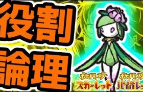 【役割論理】環境最強ヤーティを作りたいランクバトル配信【＃ポケモンSV 】