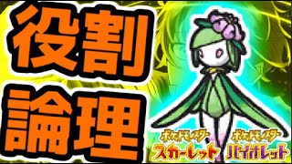 【役割論理】環境最強ヤーティを作りたいランクバトル配信【＃ポケモンSV 】