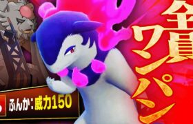 ガチグマもブリジュラスも一撃。ヒスイバクフーンの時代が来たかもしれません【ポケモンSV】