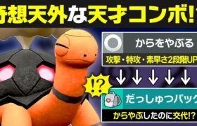 視聴者考案のコータスが意味不明すぎてヤバい…←なにがしたいの？これ？笑【ポケモンSV/ポケモンスカーレットバイオレット