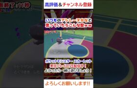 いつものアシレーヌかなと思っていたらこんな型ｗｗ【ポケモンSV】