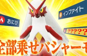 やりたいこと全て詰め込んだ”理想のバシャーモ”誕生。【ポケモンSV】