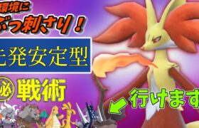 【ポケモンSV】今の環境、マフォクシーさんがめちゃくちゃ刺さってるってご存じですか？環境上位への打点豊富＆苦手ポケモンリストラでとても動きやすくなりました！【スカーレットバイオレット】