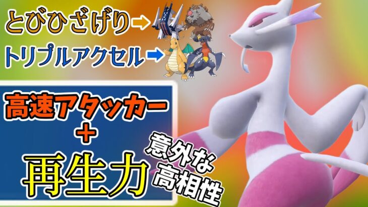 【ポケモンSV】環境上位の素早さ＋破壊力を持つコジョンドさんに行動保証を付けたらめちゃくちゃ戦いやすいです！【スカーレットバイオレット】