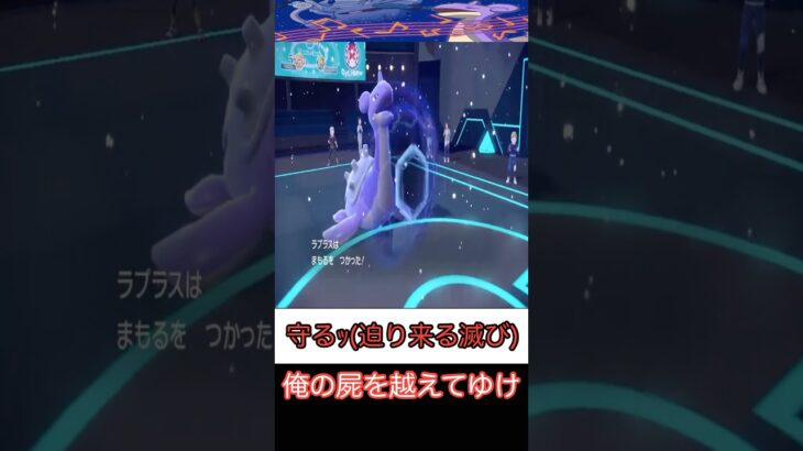 【ポケモンSV】破滅へのロンド