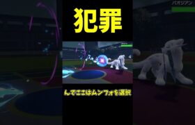 【ポケモンSV】犯罪を犯してしまいました。