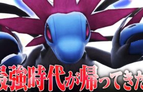 【大暴れ】おかえり、強かったサザンドラくん。【ポケモンSV】