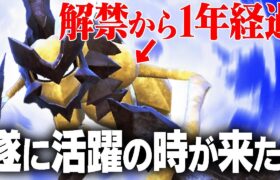 【逆襲】解禁時はウーラオスのせいで誰も使ってなかったバサギリさん、遂に活躍。【ポケモンSV】