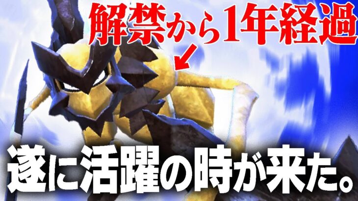 【逆襲】解禁時はウーラオスのせいで誰も使ってなかったバサギリさん、遂に活躍。【ポケモンSV】