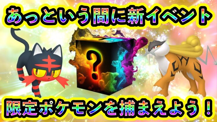 【ポケモンSV】一瞬で新たなイベントが開幕！ここでしか入手できないポケモン個体を必ず捕まえよう！【碧の仮面】【藍の円盤】