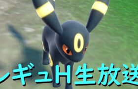 ブラッキーであくびしてたらカイリューガチグマに勝てる【ポケモンSV】【ランクバトル生放送】