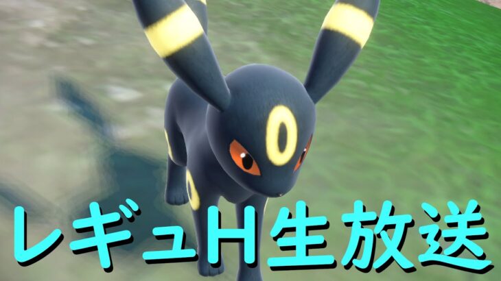 ブラッキーであくびしてたらカイリューガチグマに勝てる【ポケモンSV】【ランクバトル生放送】