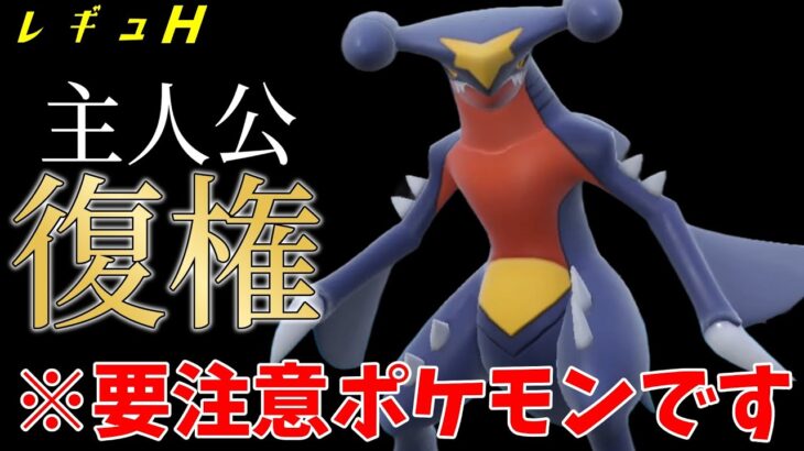 【ポケモンSV】超強いガブリアスが帰ってきた！！対策必須ポケモンです！！【スカーレットバイオレット】