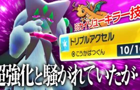 超強化と騒がれていたマスカーニャを実際に使ってみた結果…。【ポケモンSV】