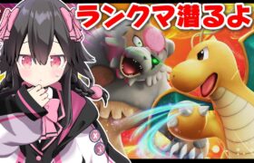 【ポケモンSV】お久しぶりです！！！！ランクマするよ！！！【生配信】